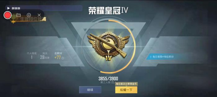 和平精英科技开挂下载 无付费 - 免费黑科技合集入口